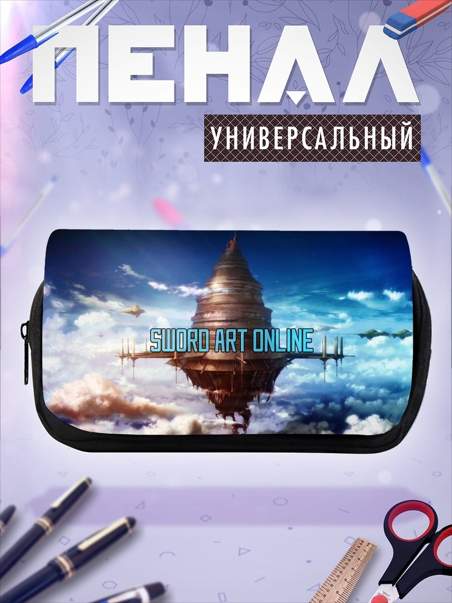 Пенал-косметичка Онлайн меч и магия