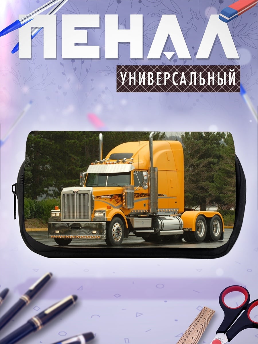 Пенал-косметичка Желтый грузовик