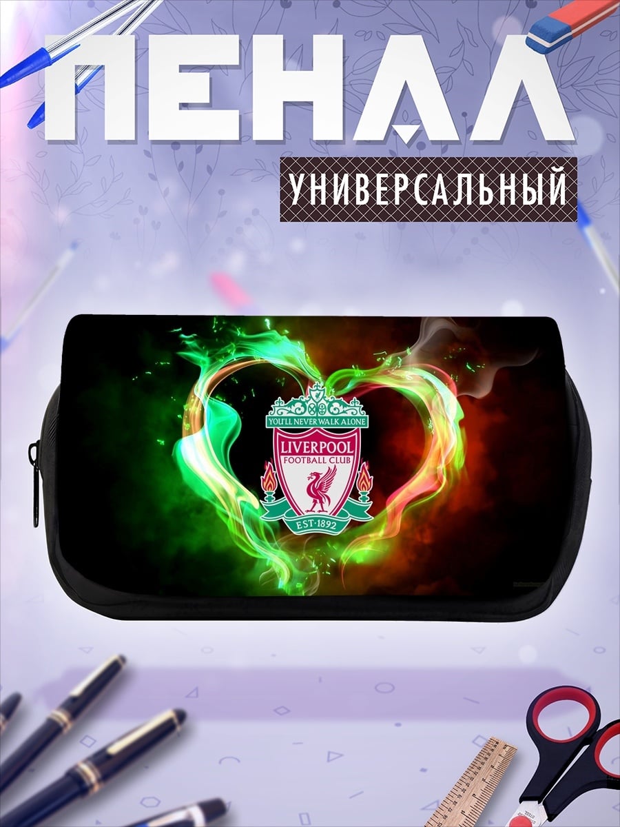 Пенал-косметичка Сердце Ливерпуля