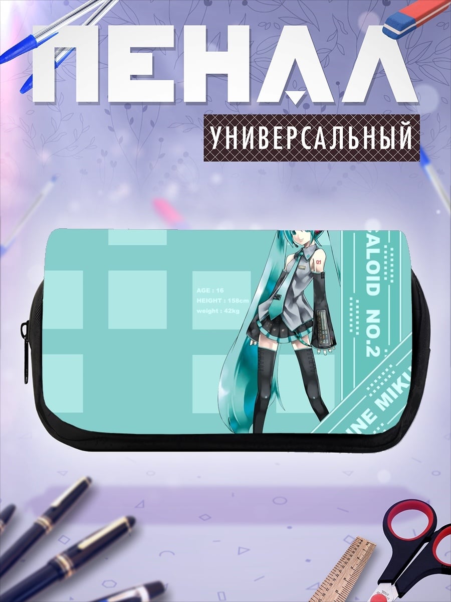 Пенал-косметичка Хатсуне Мику