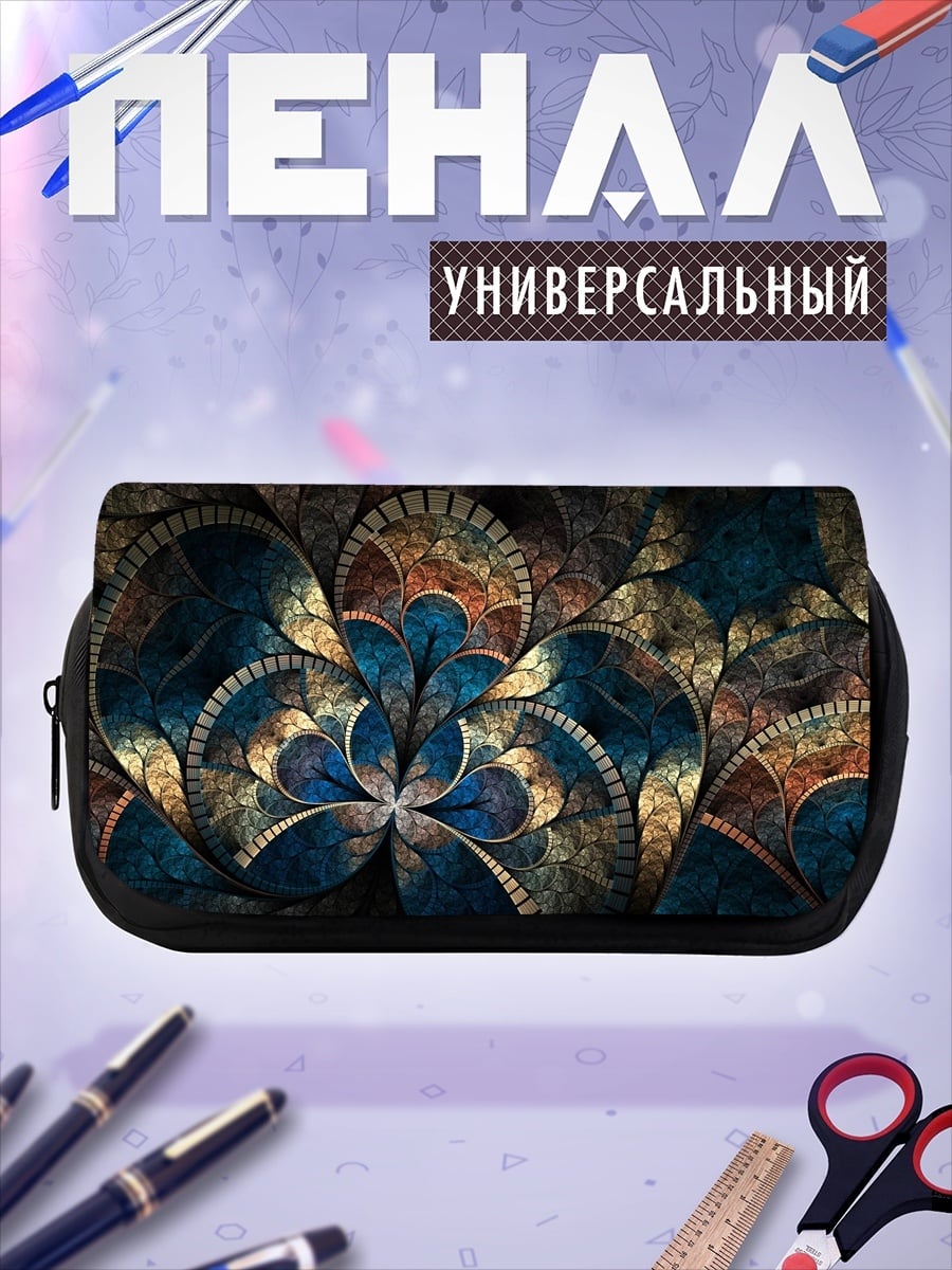 Пенал-косметичка Фрактальный узор