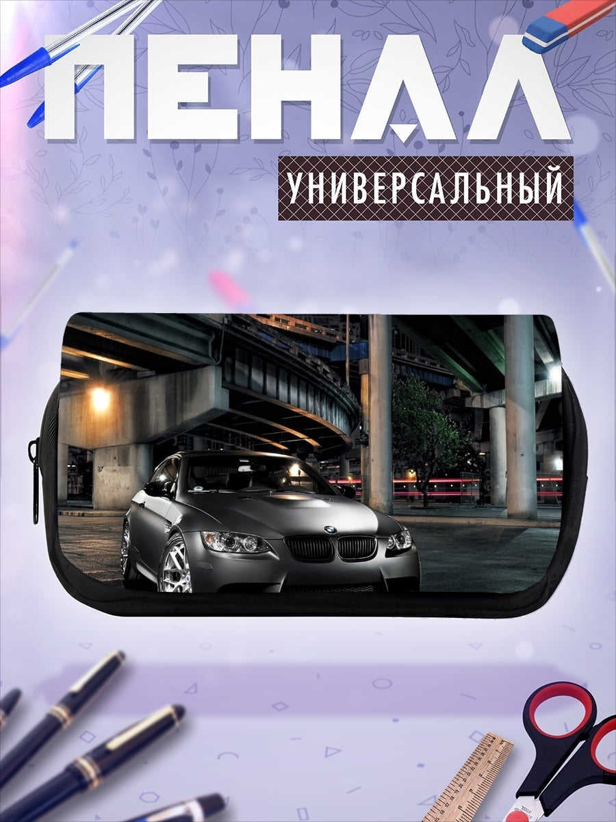 Пенал-косметичка Спортивный BMW