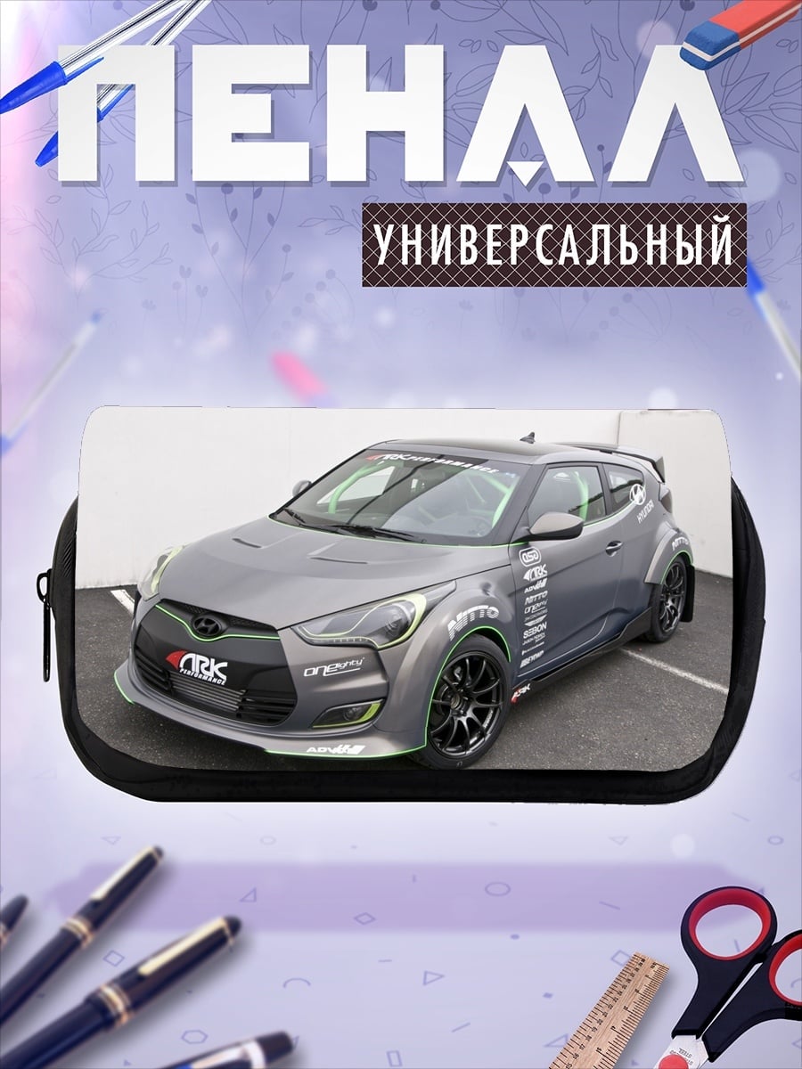 Пенал-косметичка Спортивный Hyundai