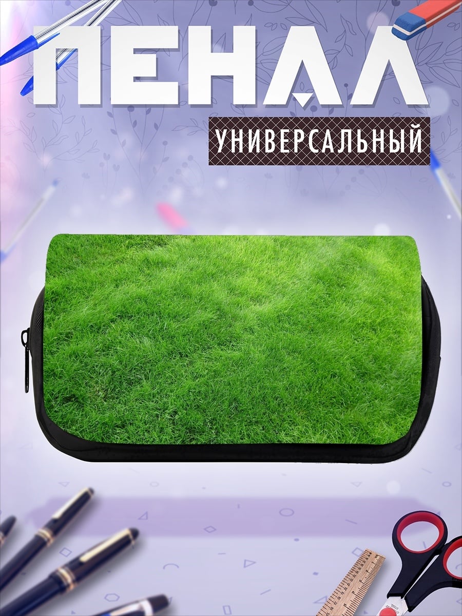 Пенал-косметичка Зеленая трава