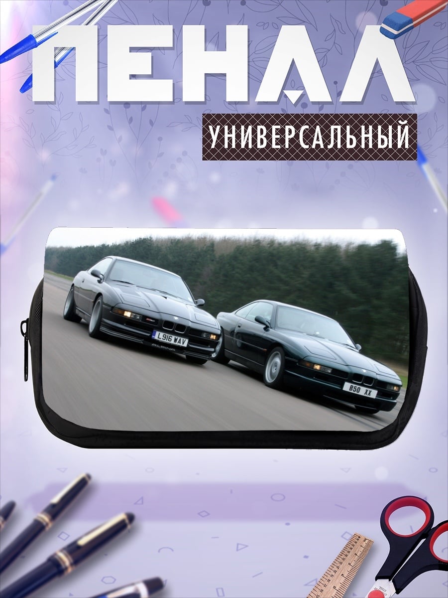 Пенал-косметичка Два черных BMW