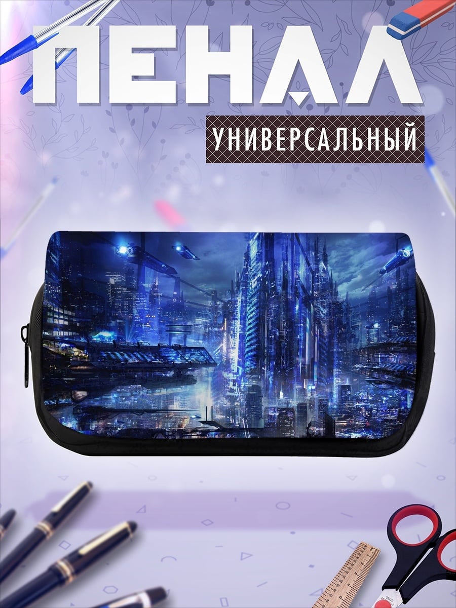 Пенал-косметичка футуристичный синий город