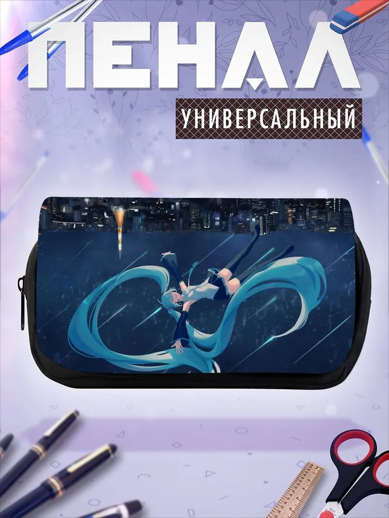 Пенал-косметичка Мику в городе