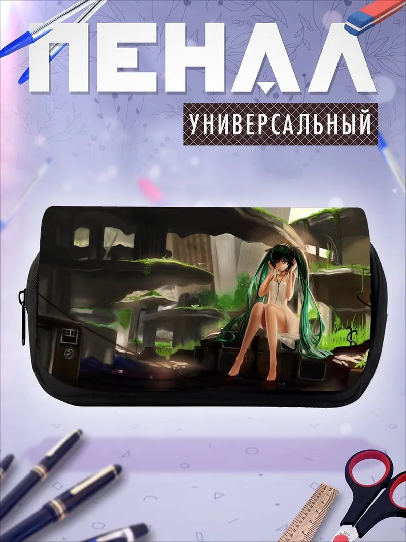 Пенал-косметичка Девушка в руинах