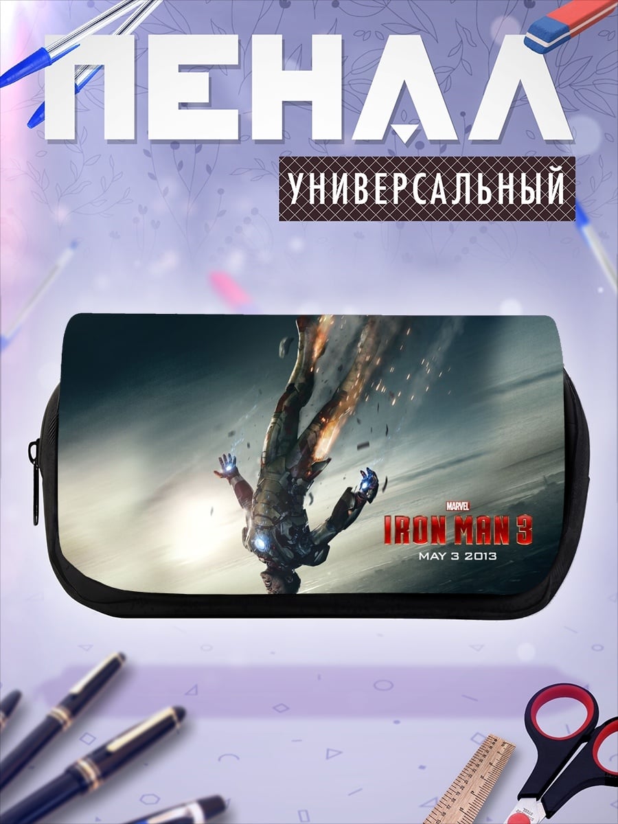 Пенал-косметичка Железный человек падает