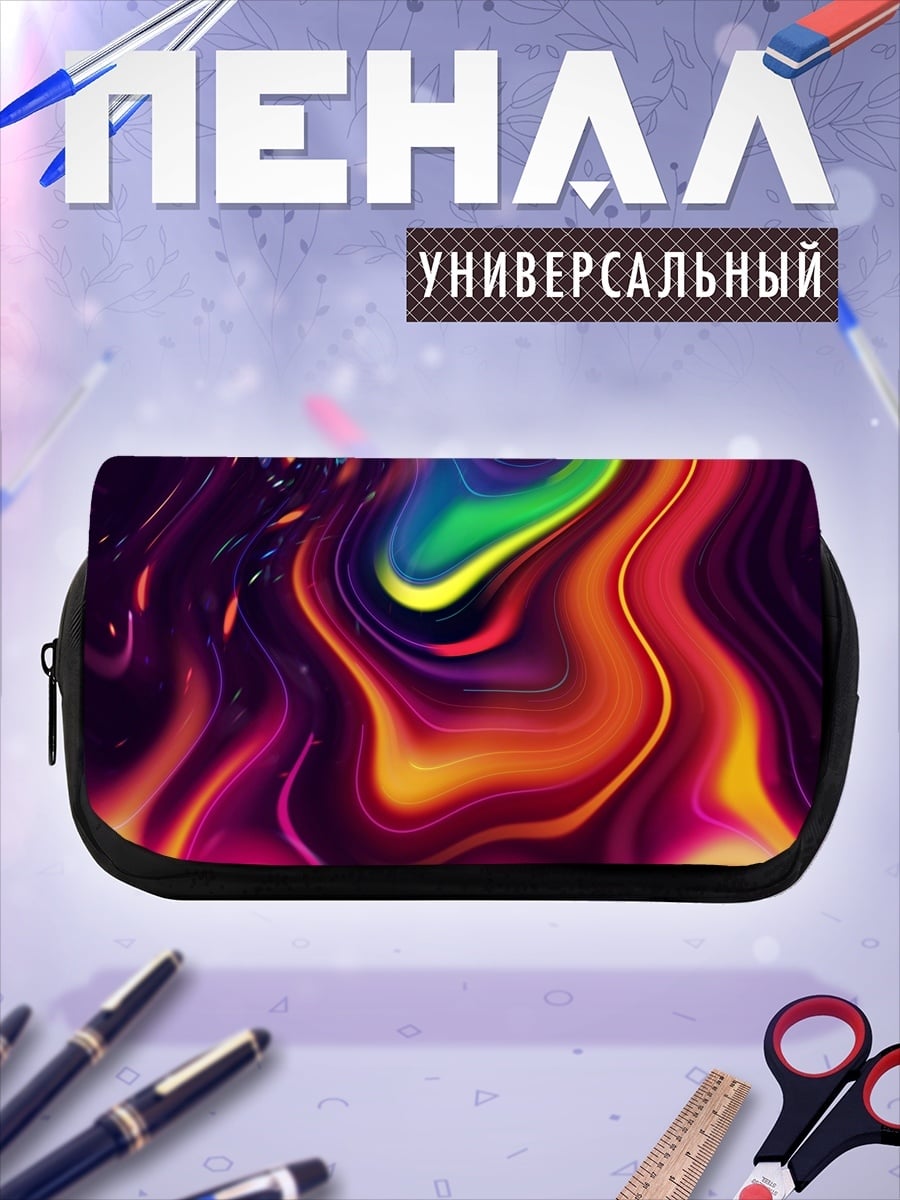Пенал-косметичка Абстрактные неоновые цвета