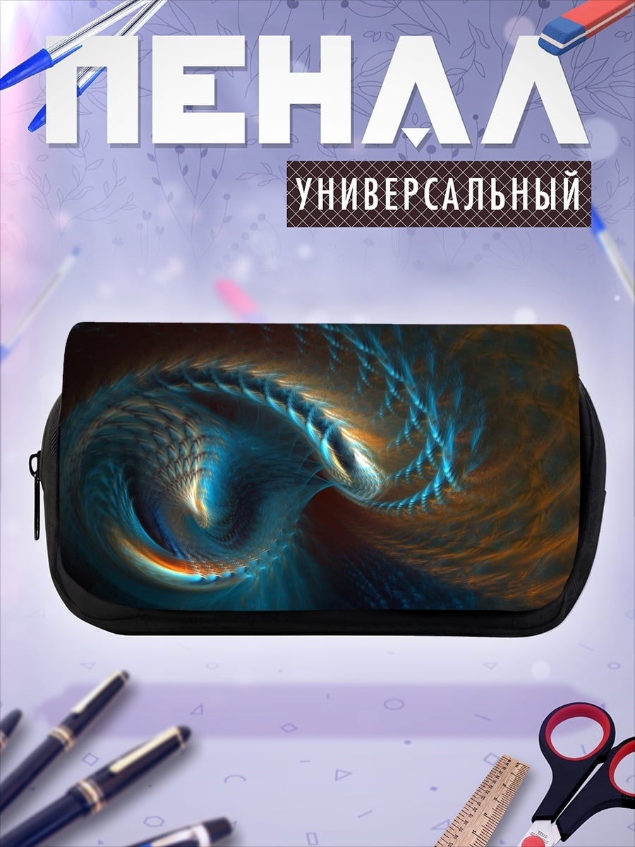 Пенал-косметичка Космическая спираль