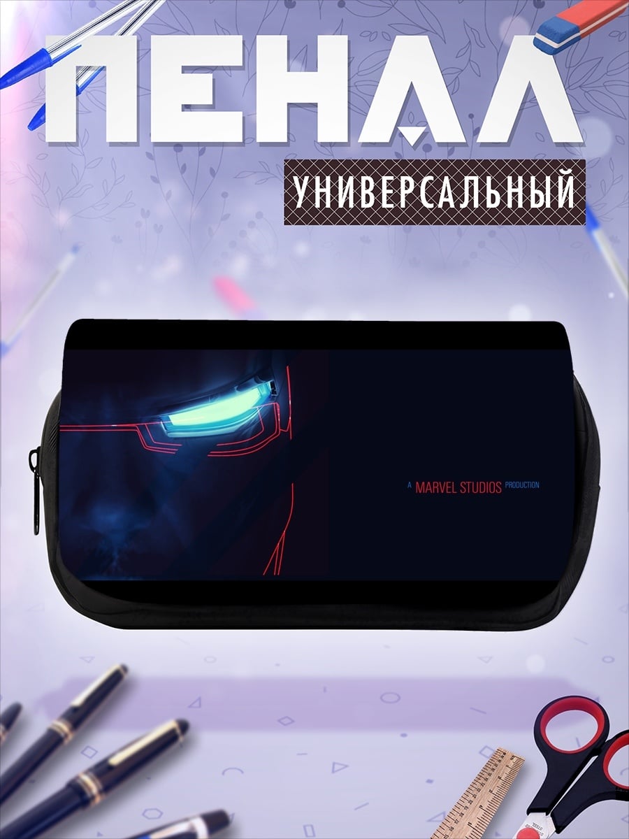 Пенал-косметичка Железный человек неон