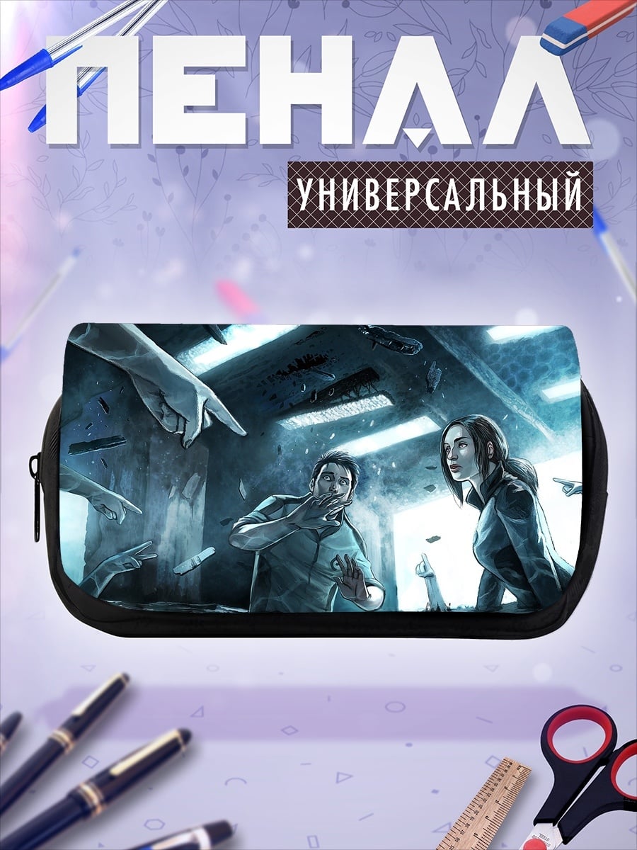 Пенал-косметичка Пленники неизвестности