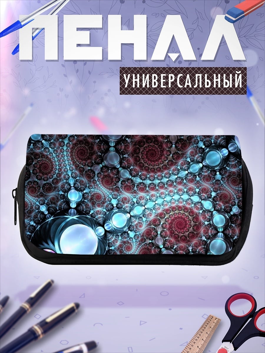 Пенал-косметичка Фрактальная геометрия