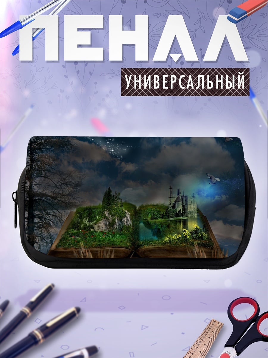 Пенал-косметичка Сказочная книга