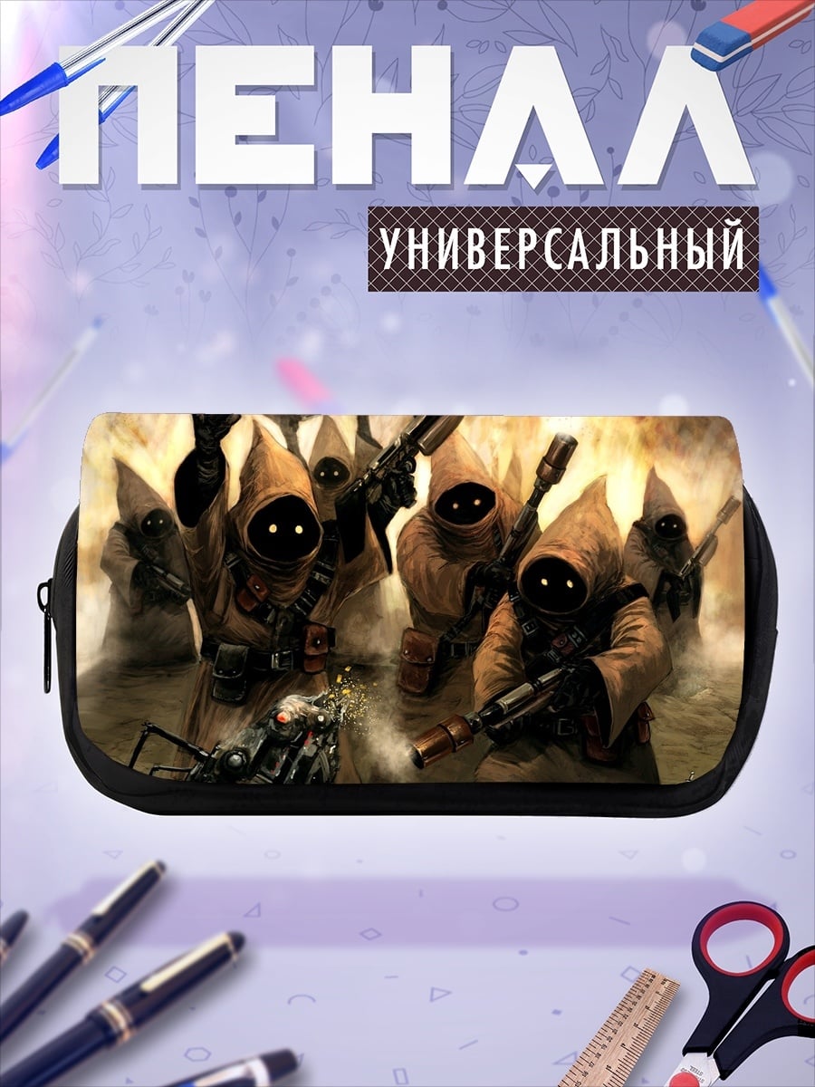 Пенал-косметичка Джавы