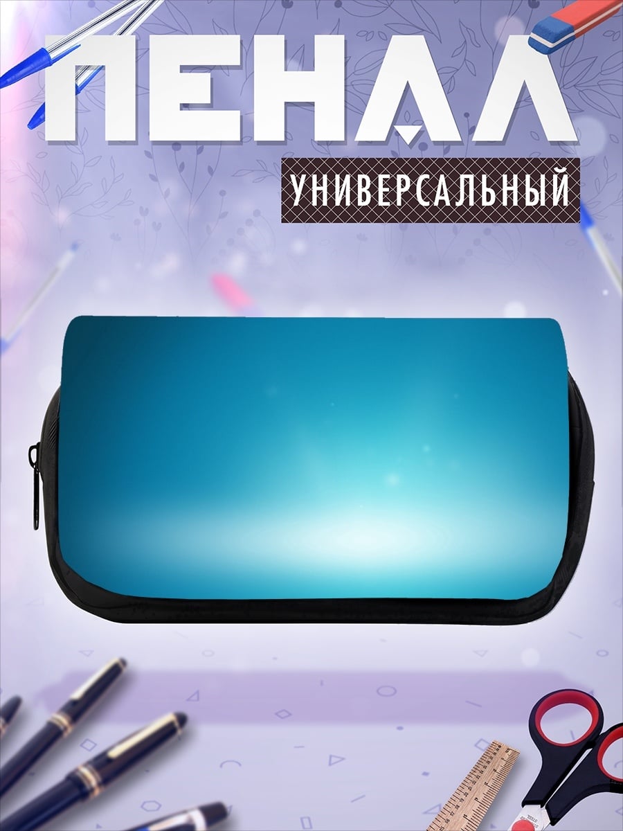 Пенал-косметичка Синий фон