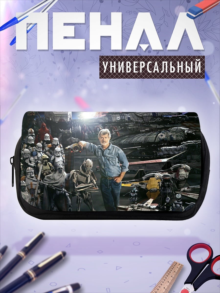 Пенал-косметичка Звездные войны