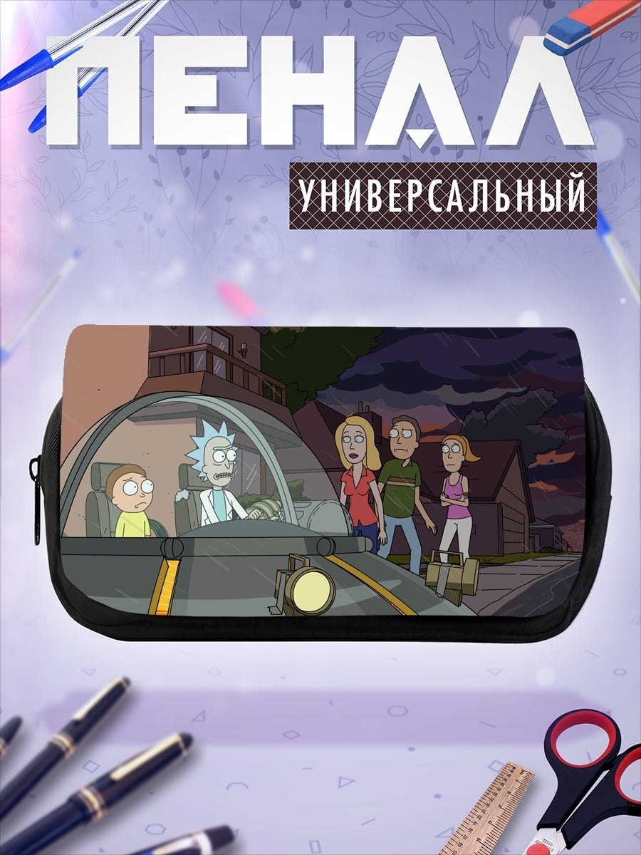 Пенал-косметичка Рик и Морти