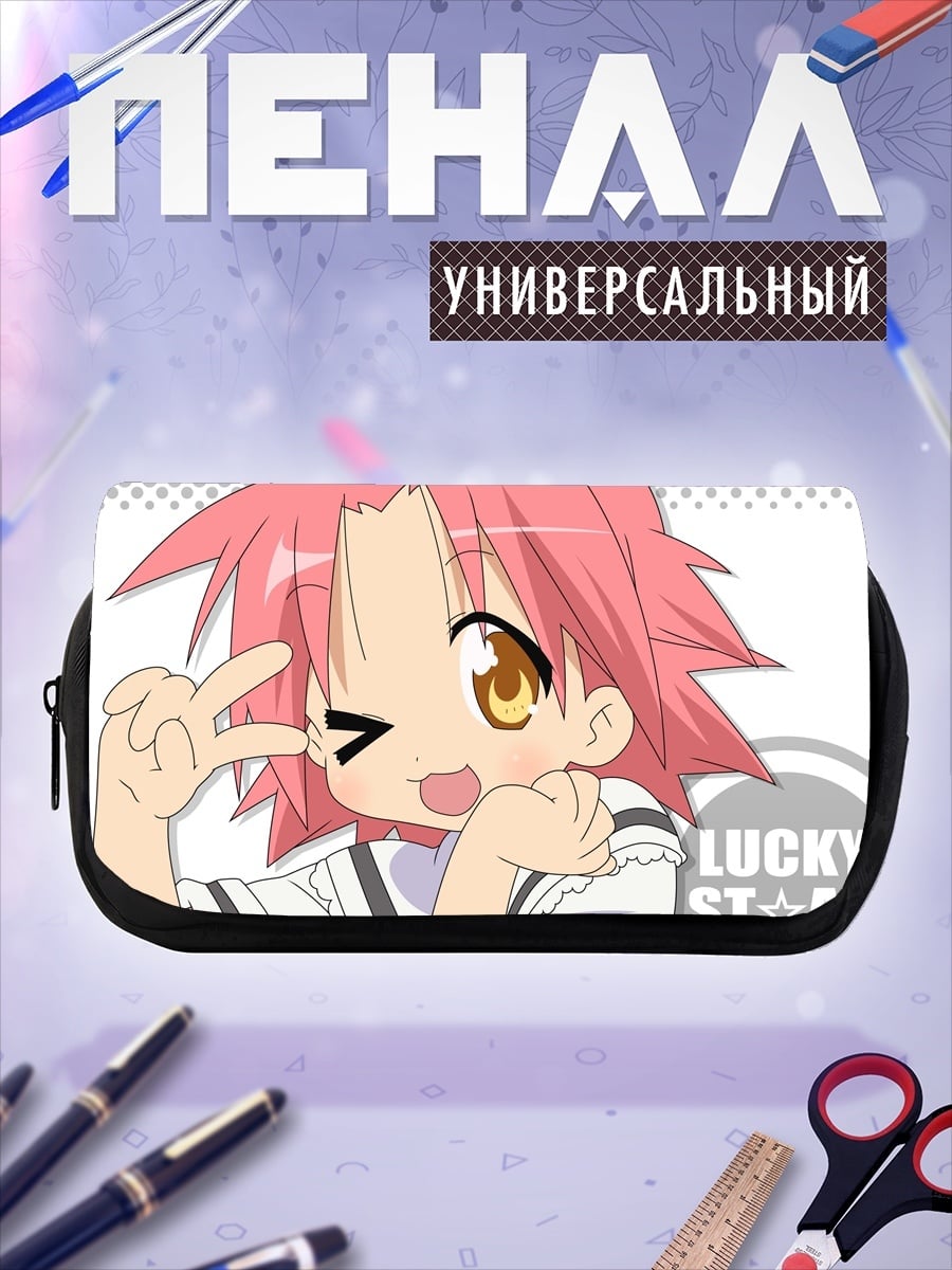Пенал-косметичка Аниме девушка Lucky Star