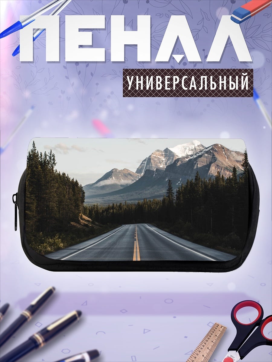 Пенал-косметичка Дорога к горам