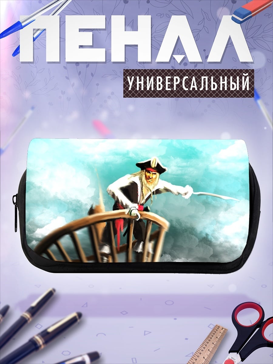 Пенал-косметичка Пират на корабле
