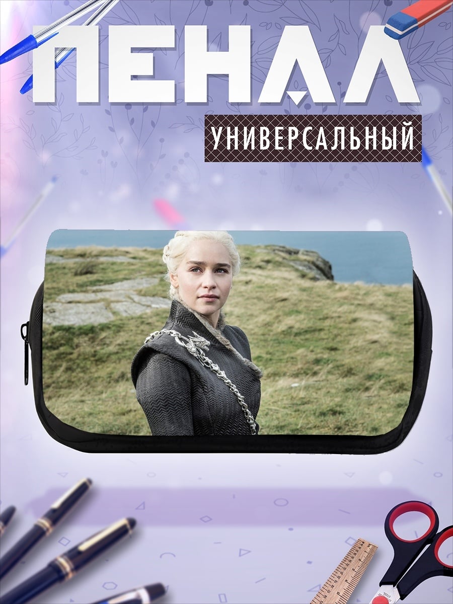 Пенал-косметичка Дейенерис Таргариен