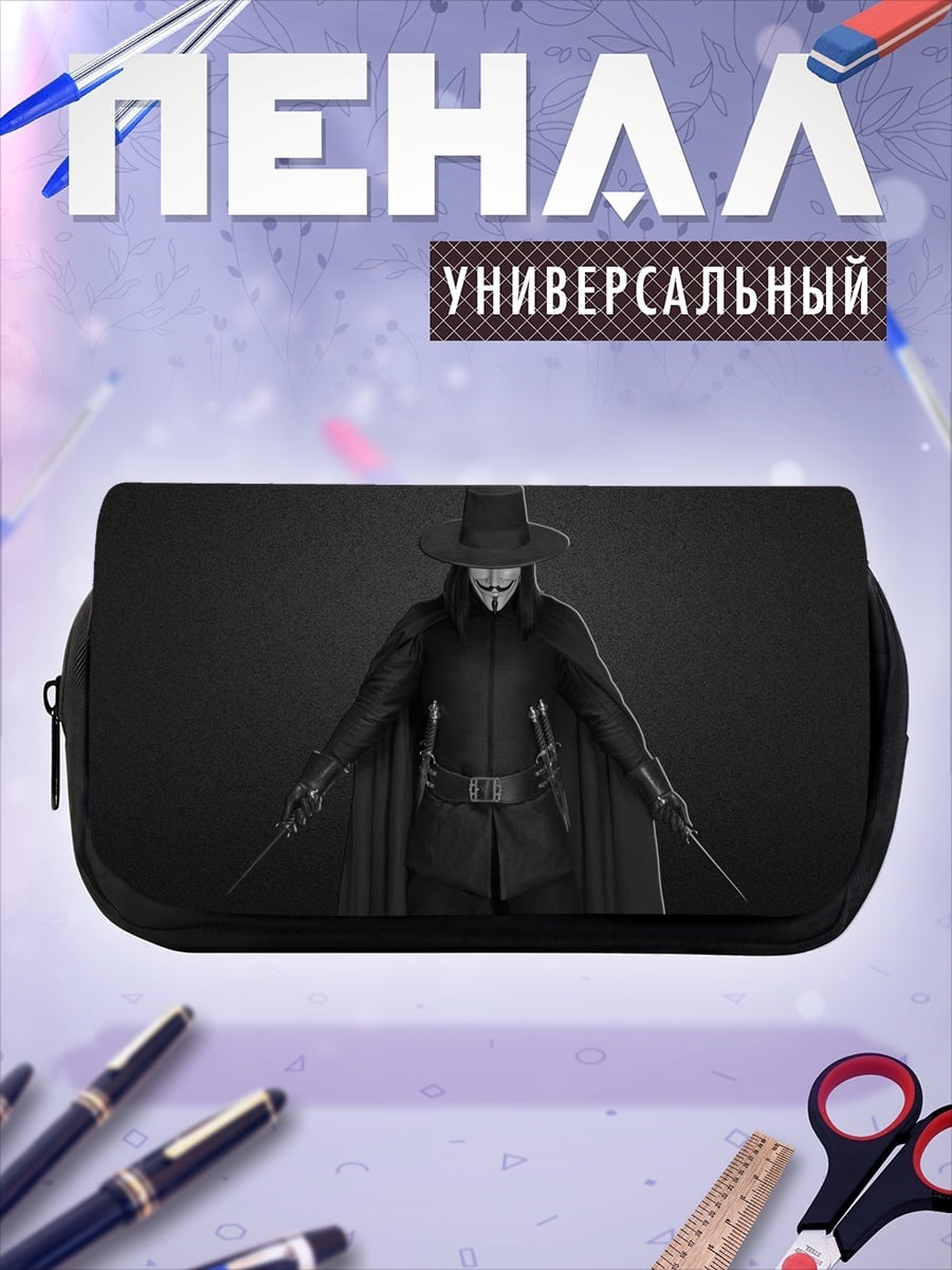 Пенал-косметичка Человек в маске