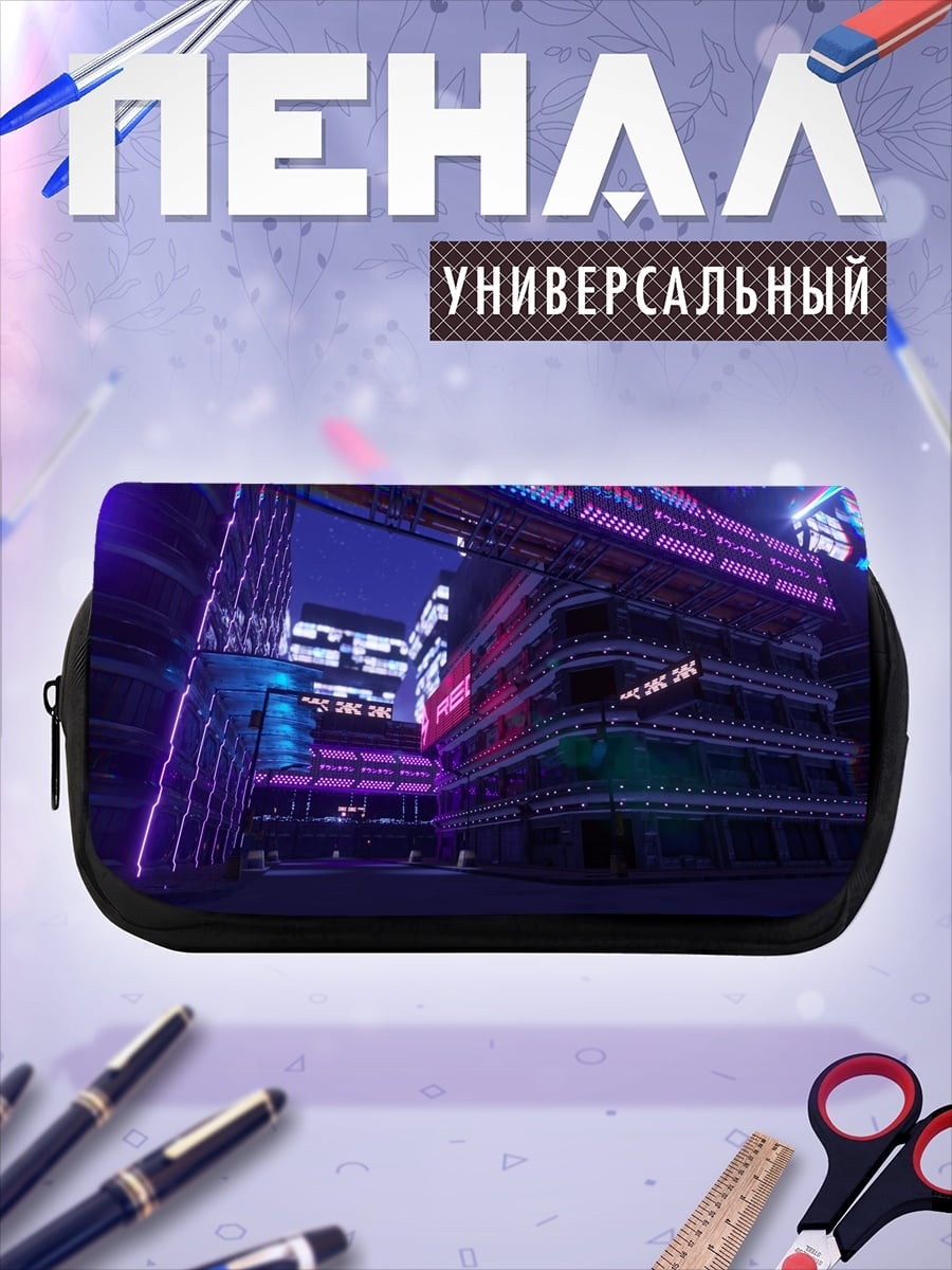 Пенал-косметичка Неоновый город ночью