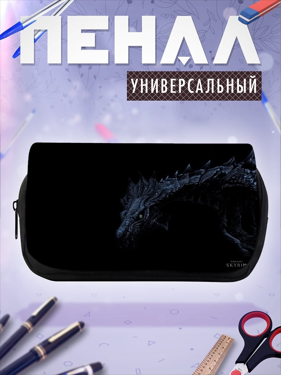 Пенал-косметичка Дракон из Скайрима
