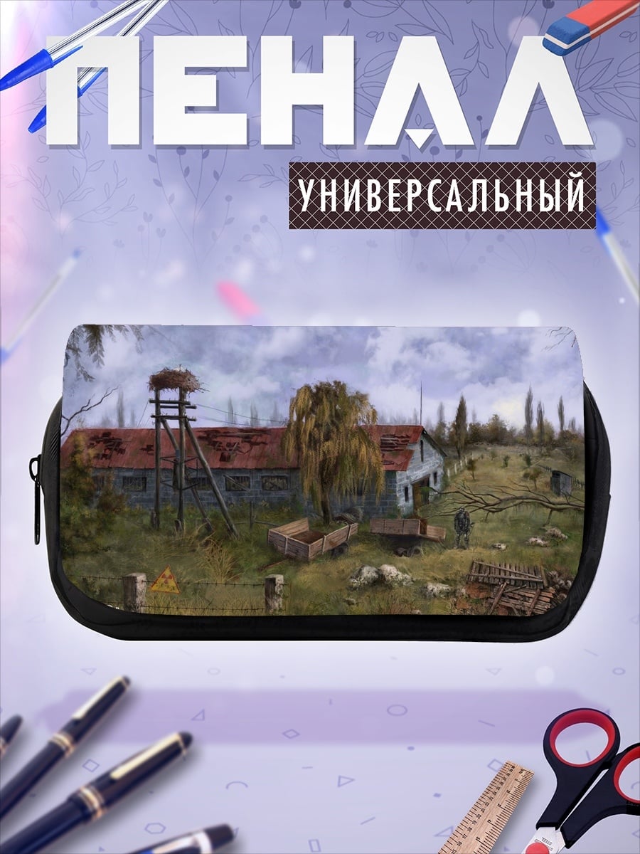 Пенал-косметичка Заброшенная ферма сталкера