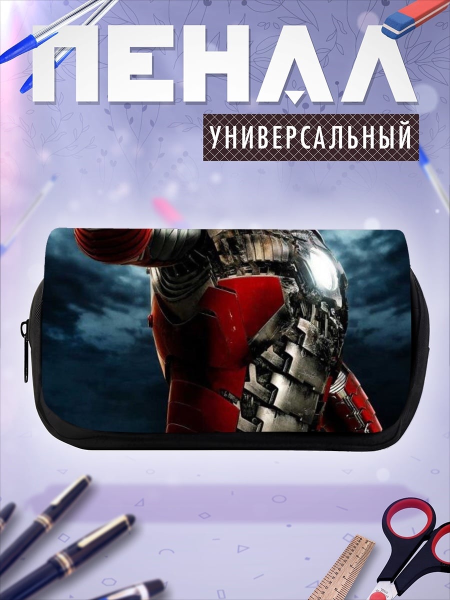 Пенал-косметичка Железный человек IMAX