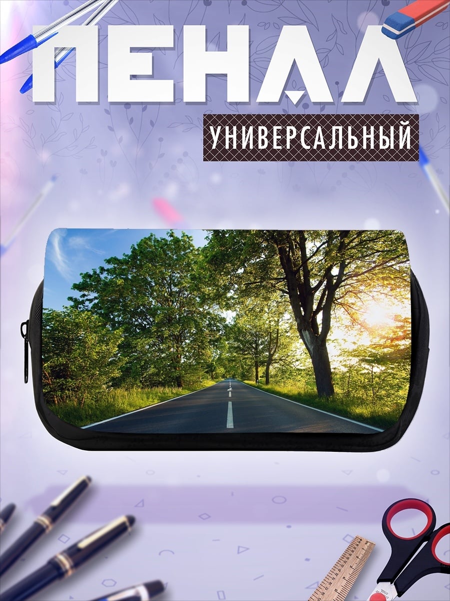 Пенал-косметичка Дорога Летом