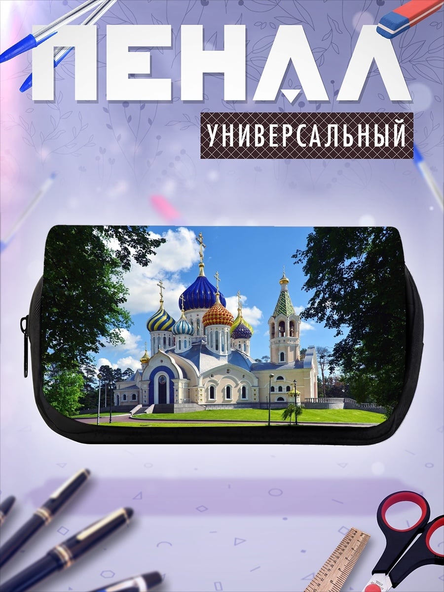 Пенал-косметичка православный храм