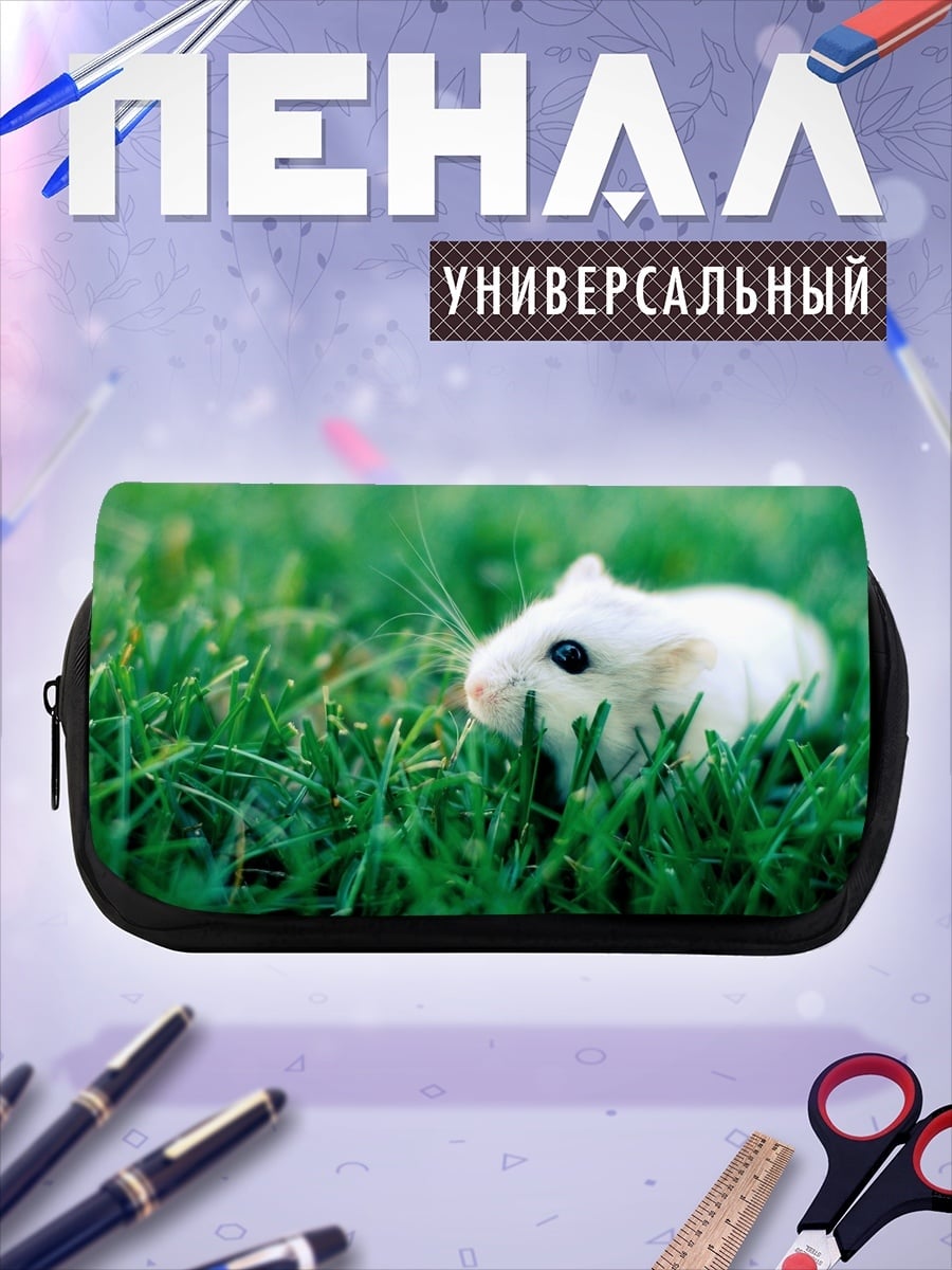 Пенал-косметичка хомяк в траве