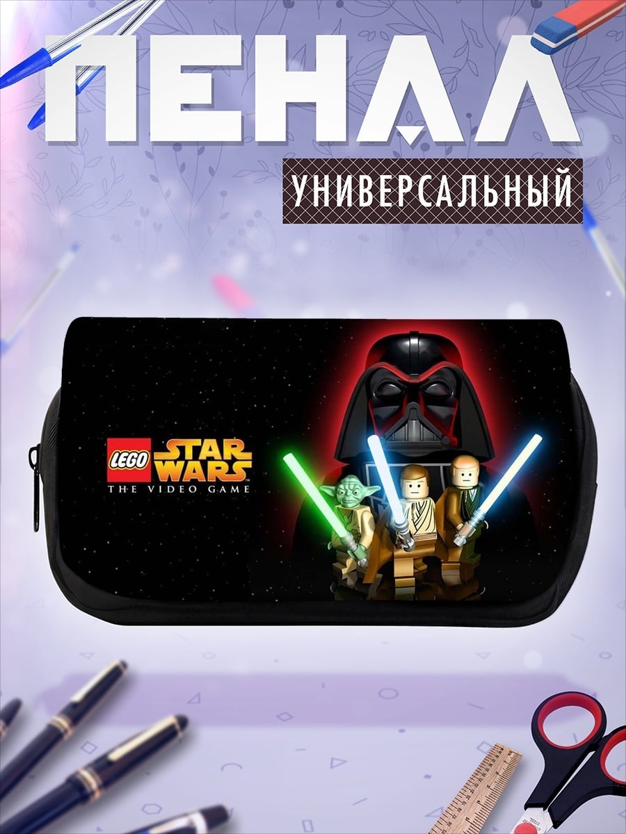 Пенал-косметичка Lego Star Wars