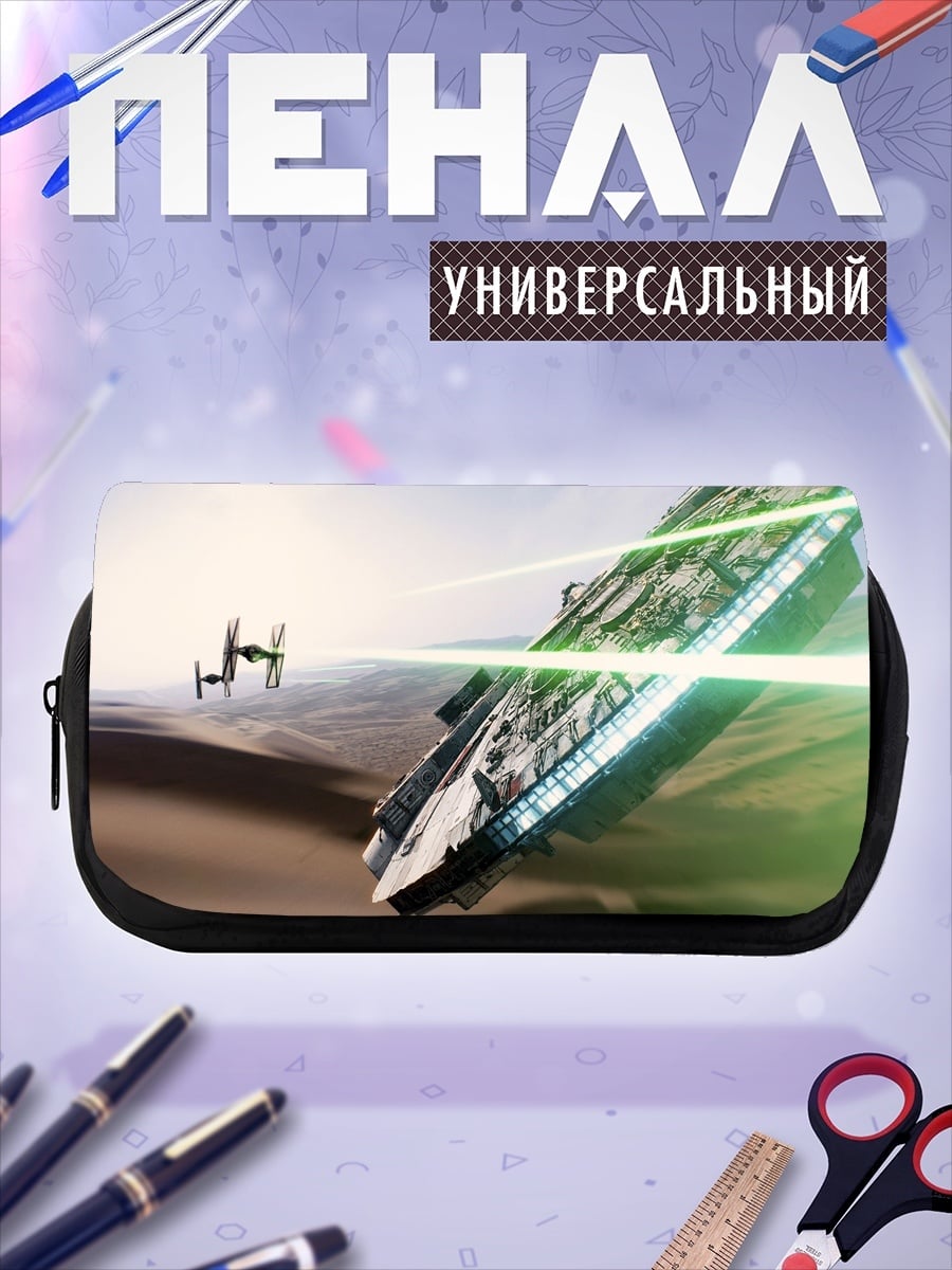 Пенал-косметичка Звездные войны космический бой