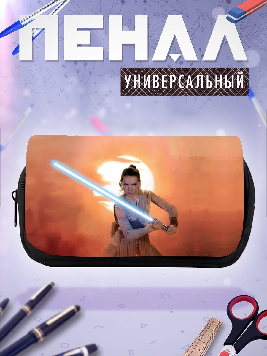 Пенал-косметичка Рей с световым мечом