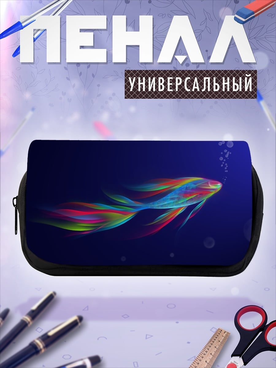 Пенал-косметичка радужная рыба плывет