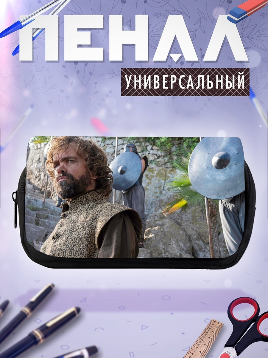 Пенал-косметичка Тирион Ланнистер