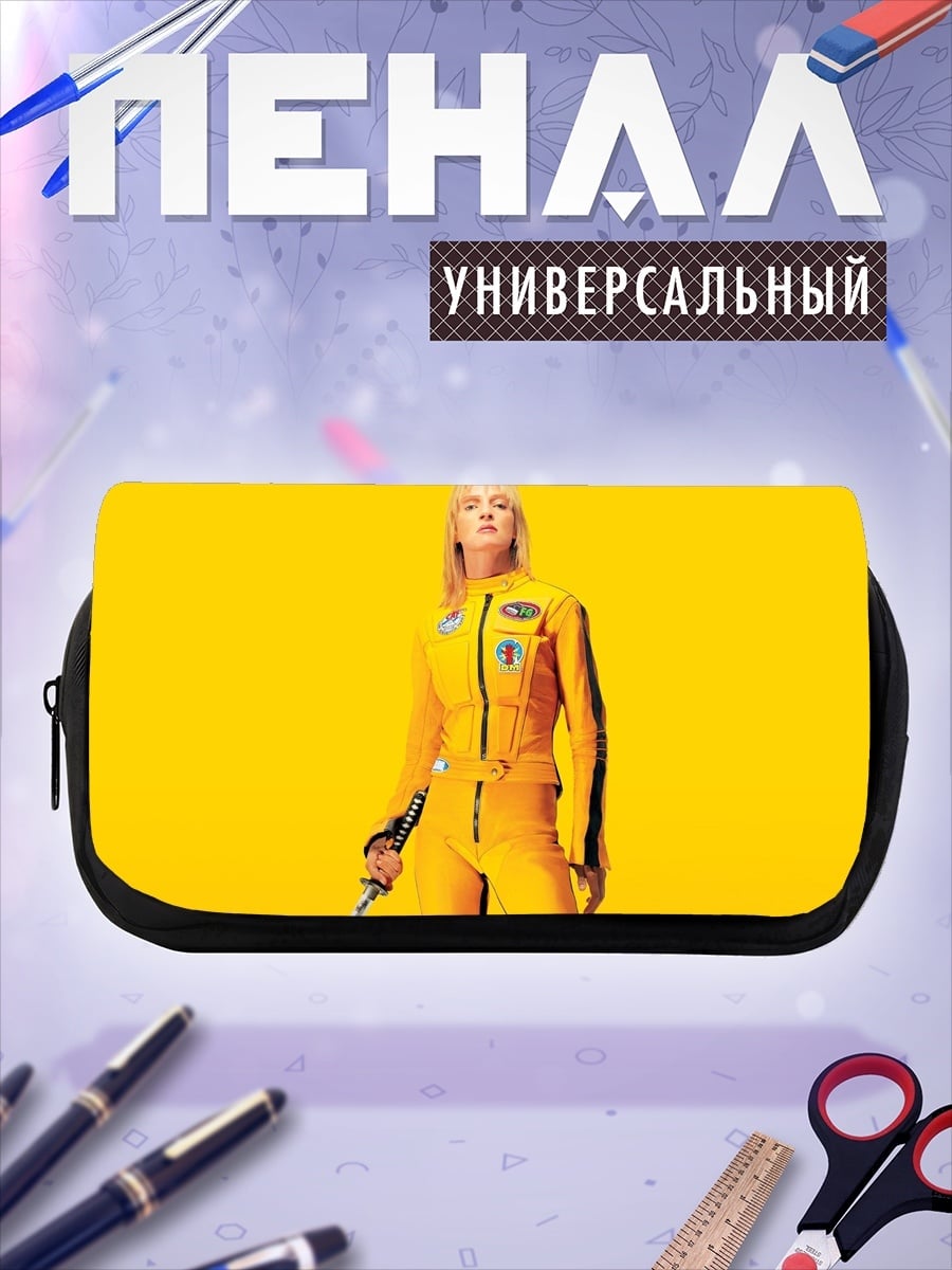 Пенал-косметичка Невеста Билла