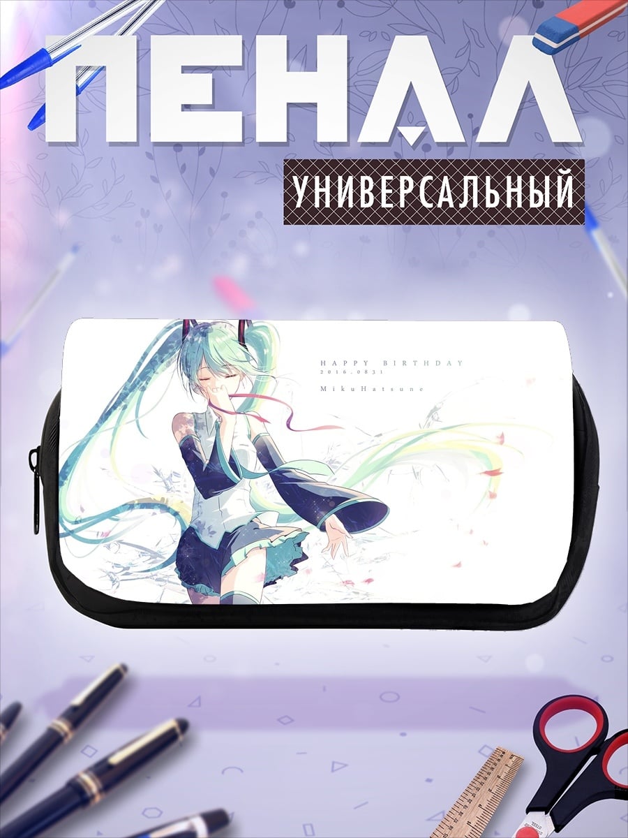 Пенал-косметичка Хатсуне Мику день рождения