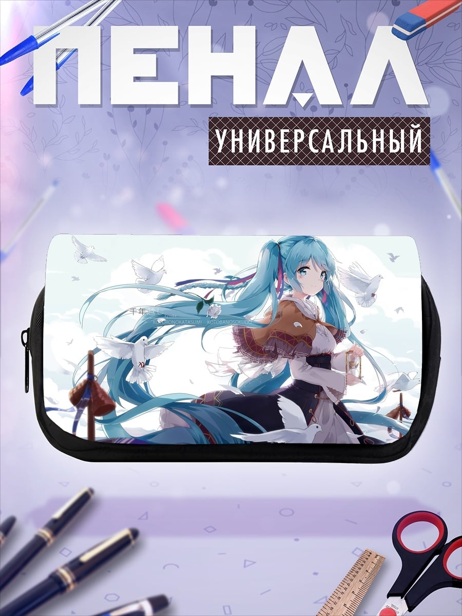 Пенал-косметичка desired_missing