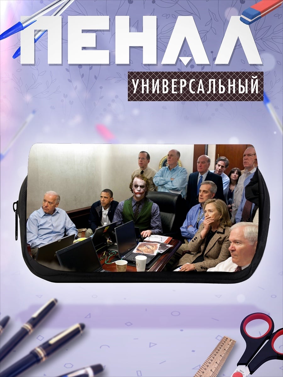 Пенал-косметичка Джокер среди людей