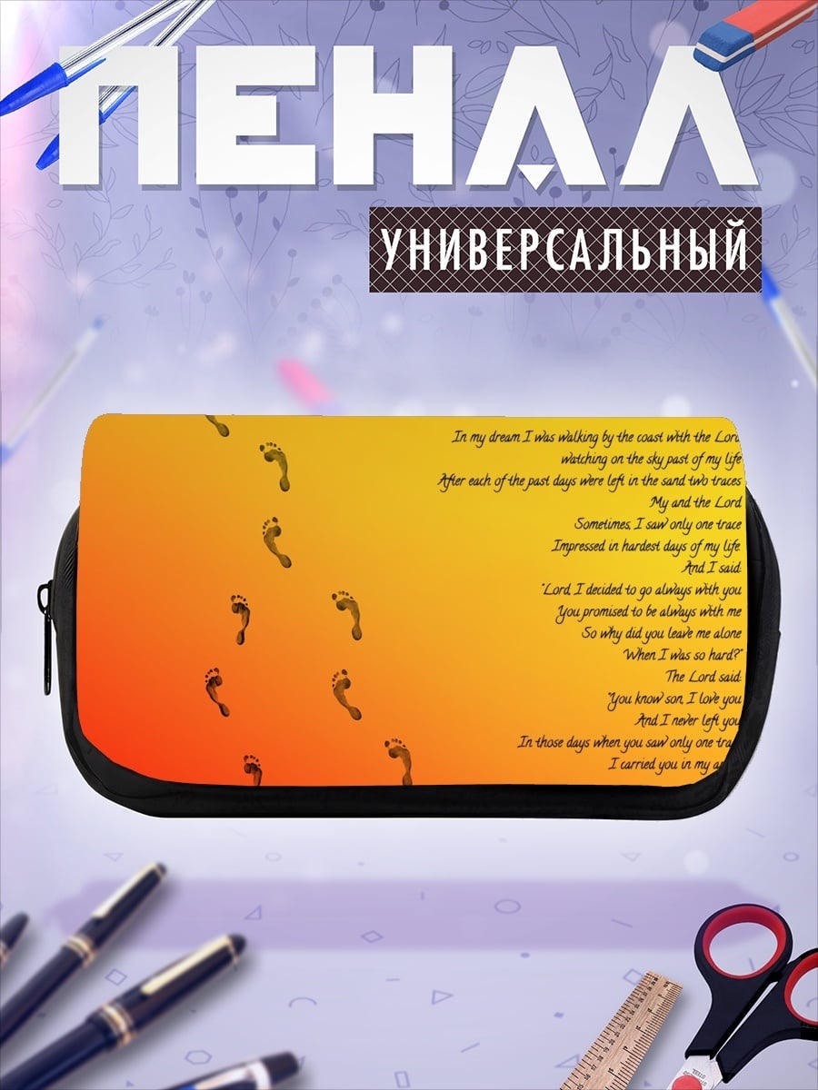 Пенал-косметичка desired_missing
