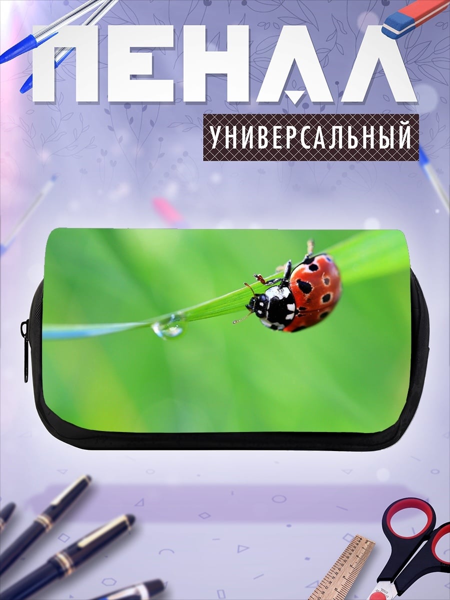 Пенал-косметичка desired_missing