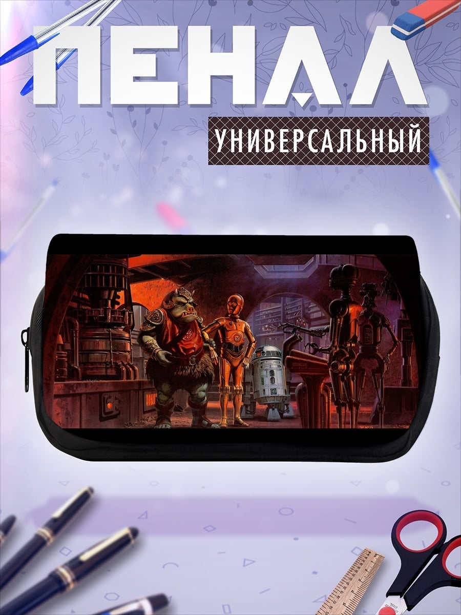 Пенал-косметичка Звездные войны персонажи