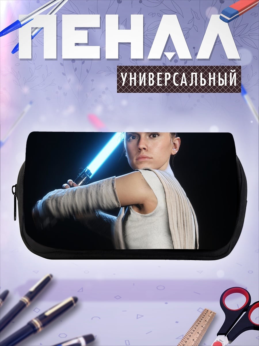 Пенал-косметичка Рей световой меч