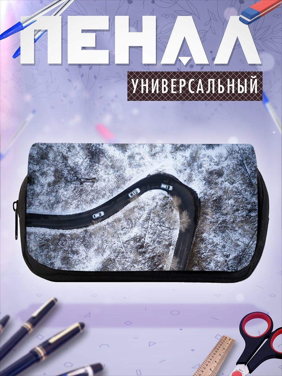 Пенал-косметичка Зимняя дорога серпантин