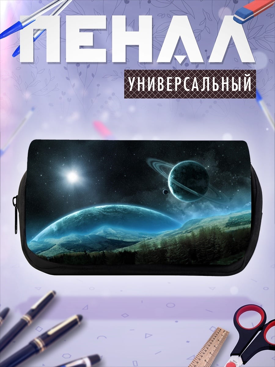 Пенал-косметичка Космический пейзаж планеты